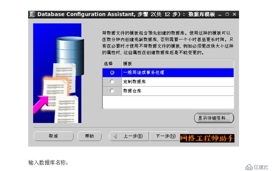 Oracle数据库部署