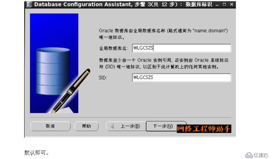 Oracle数据库部署