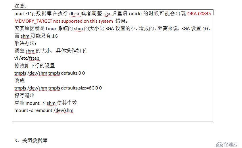 Oracle数据库部署