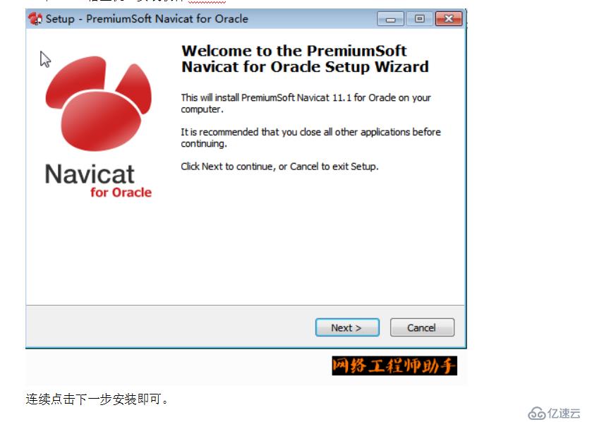 Oracle数据库部署