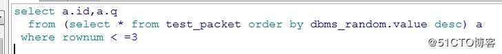 oracle 如何随机取表中n条记录？