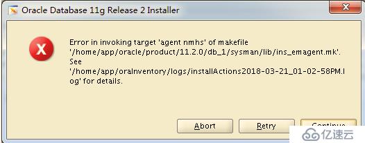 Linux7安装oracle11g报错 Error in invoking target 'agen