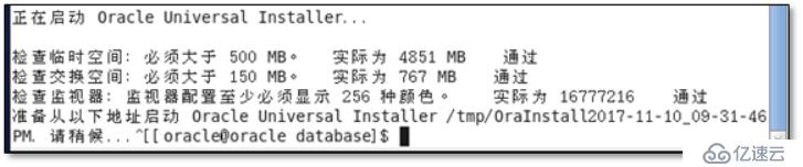 【Oracle】Oracle Database 12c Release 2安装多图详解