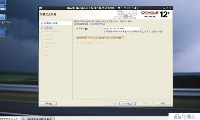 【Oracle】Oracle Database 12c Release 2安装多图详解