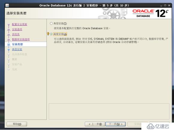 【Oracle】Oracle Database 12c Release 2安裝多圖詳解