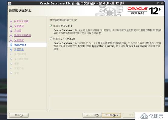 【Oracle】Oracle Database 12c Release 2安装多图详解