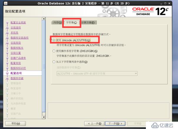 【Oracle】Oracle Database 12c Release 2安裝多圖詳解