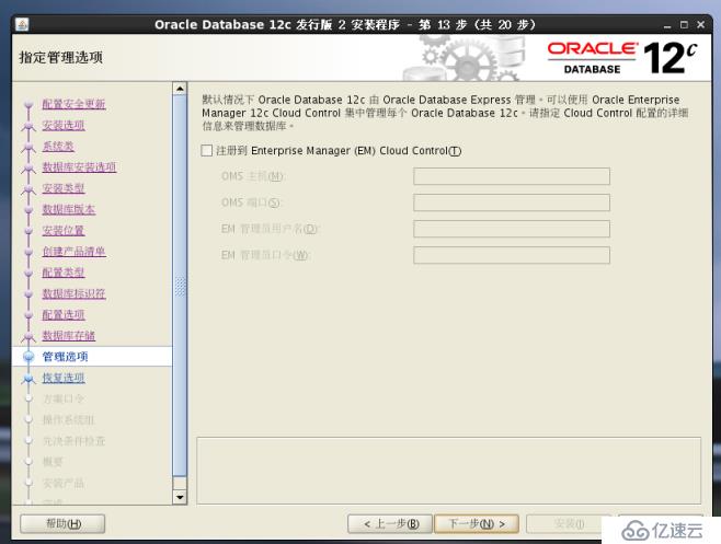 【Oracle】Oracle Database 12c Release 2安裝多圖詳解