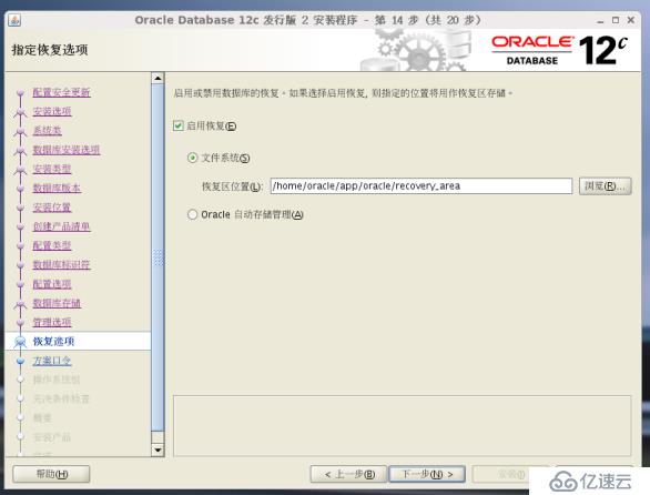 【Oracle】Oracle Database 12c Release 2安装多图详解