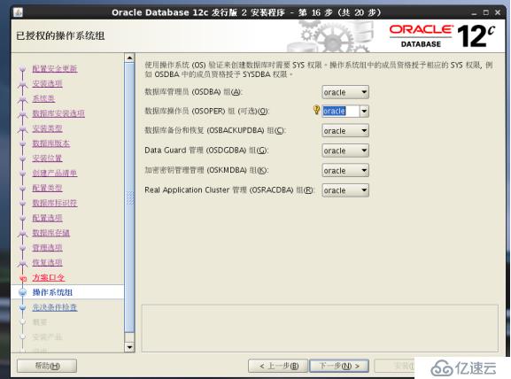 【Oracle】Oracle Database 12c Release 2安裝多圖詳解