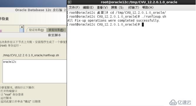 【Oracle】Oracle Database 12c Release 2安装多图详解