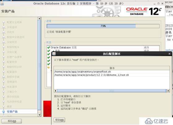 【Oracle】Oracle Database 12c Release 2安裝多圖詳解