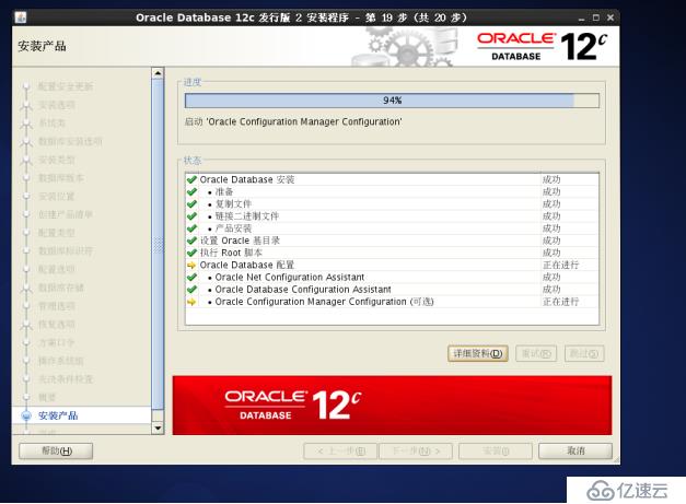 【Oracle】Oracle Database 12c Release 2安装多图详解