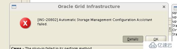 安装grid的时候遇到的错误INS-20802