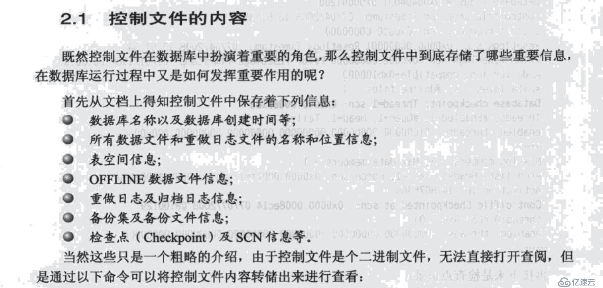 控制文件与数据库初始化