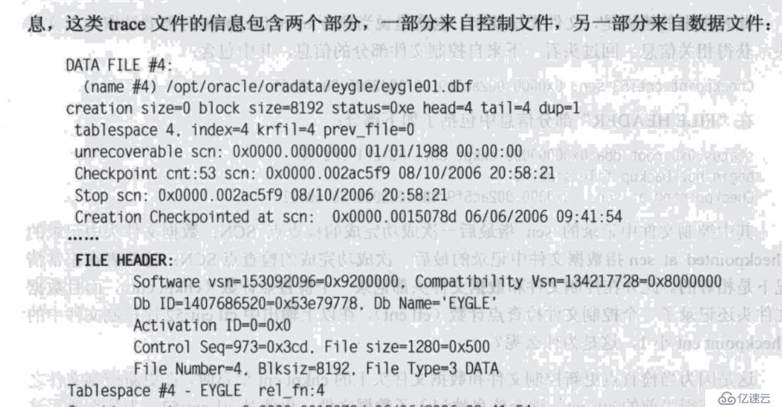 控制文件与数据库初始化