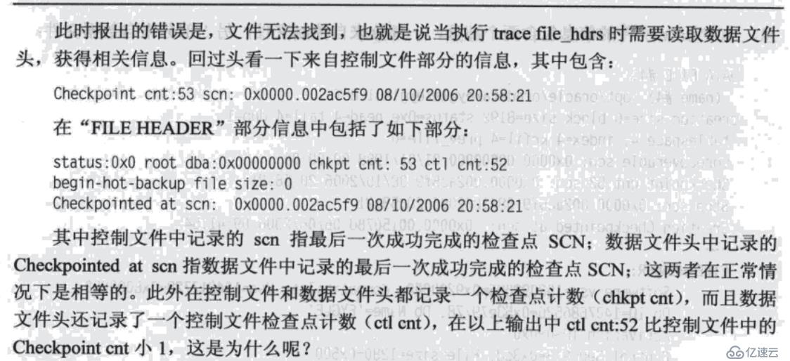 控制文件与数据库初始化