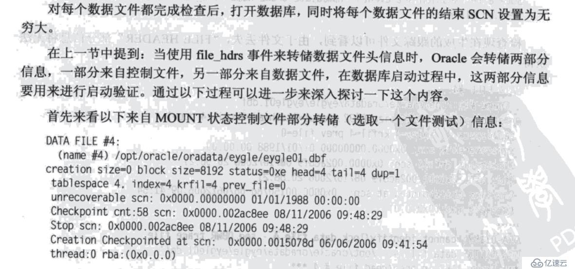 控制文件与数据库初始化