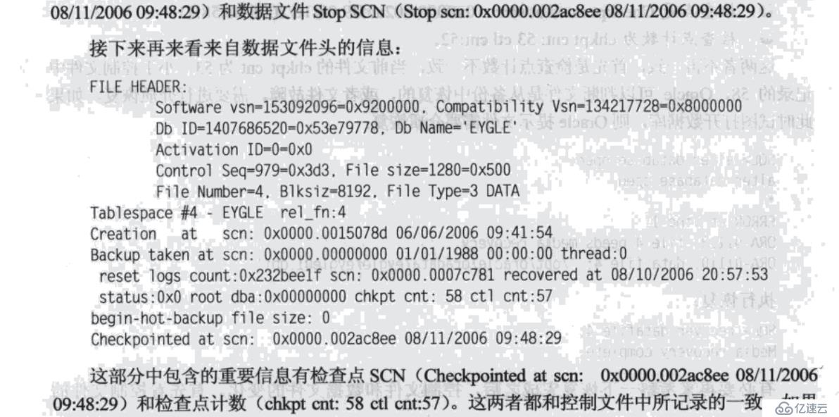 控制文件与数据库初始化