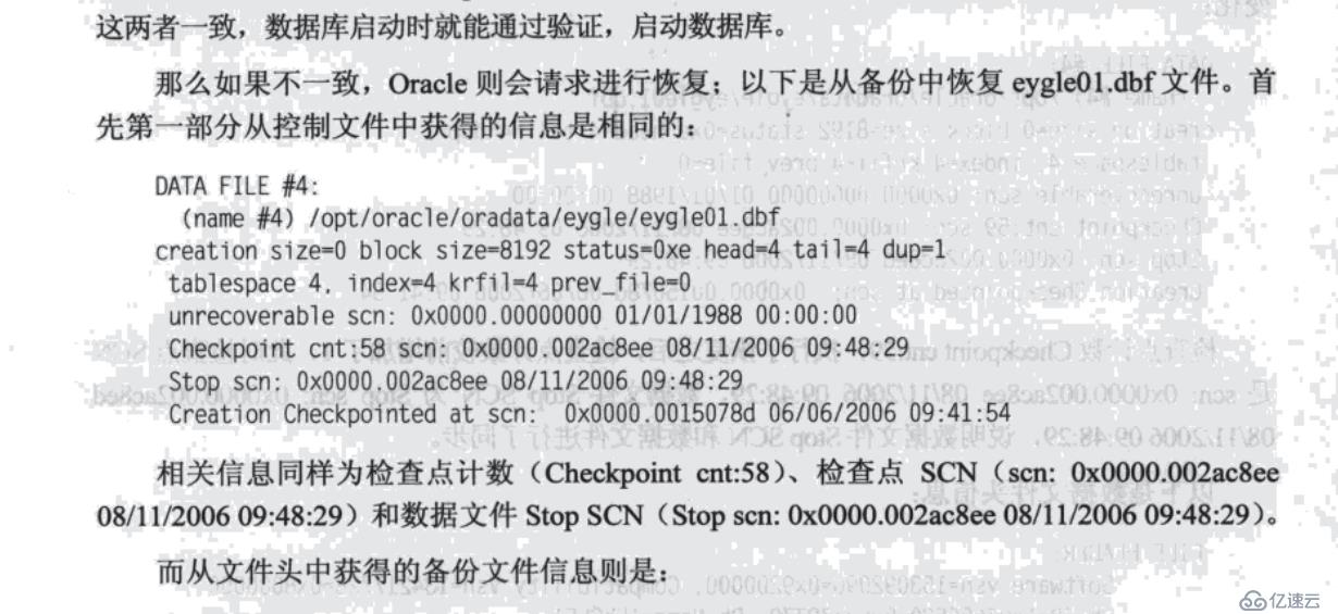 控制文件与数据库初始化