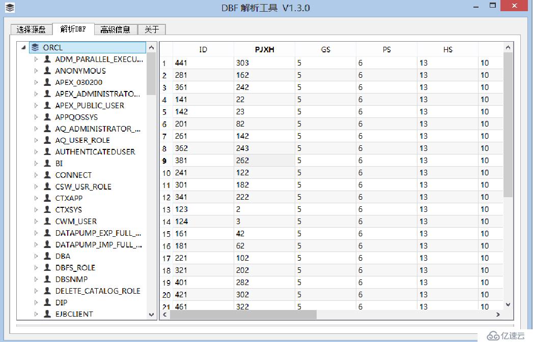 Oracle数据库文件坏块损坏的恢复方法