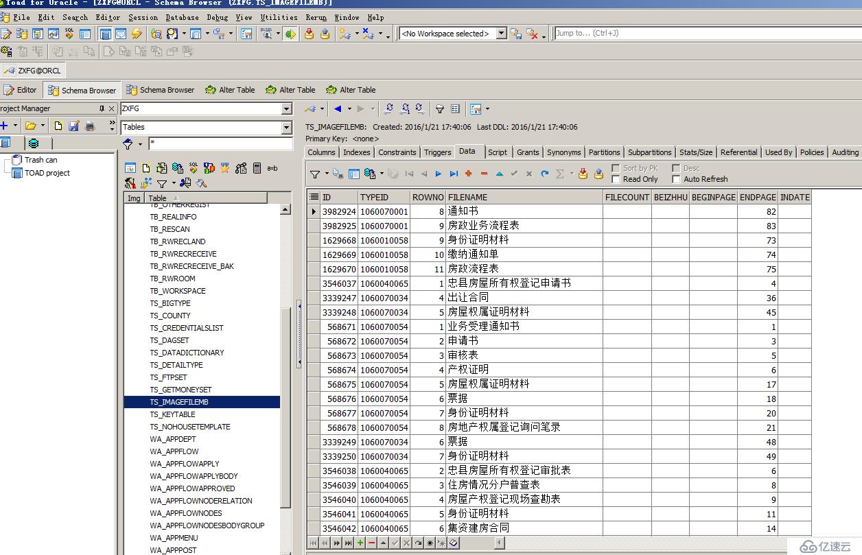 Oracle数据库文件坏块损坏的恢复方法