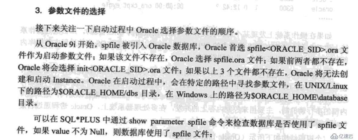 Oracle數(shù)據(jù)庫如何啟動與關閉