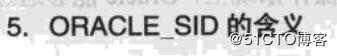 Oracle數(shù)據(jù)庫如何啟動與關閉