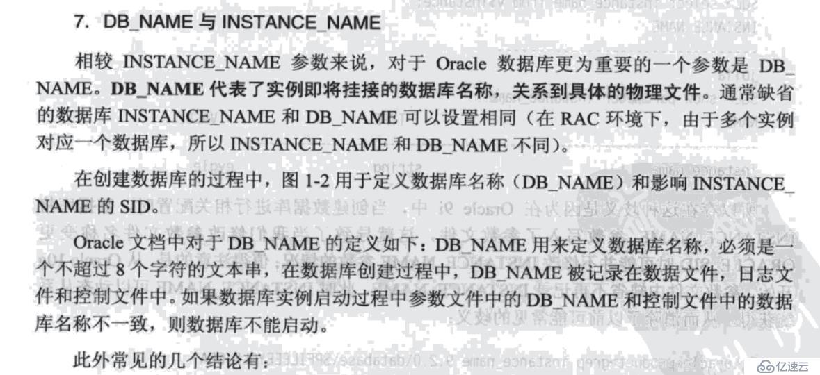 Oracle數(shù)據(jù)庫如何啟動與關閉