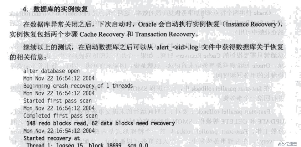 控制文件与数据库初始化