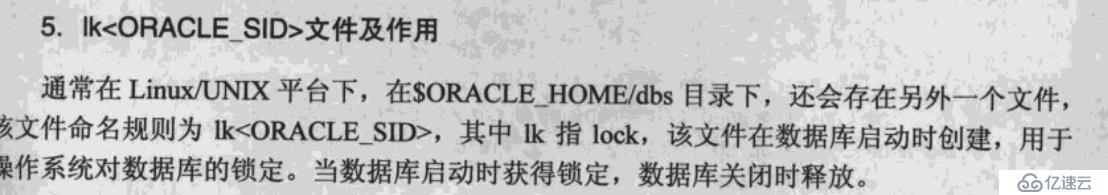 Oracle數(shù)據(jù)庫如何啟動與關閉