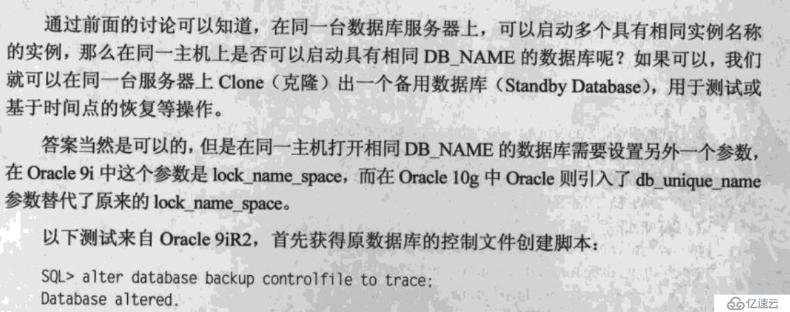 Oracle數(shù)據(jù)庫如何啟動與關閉