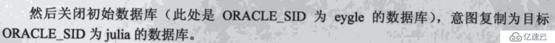 Oracle數(shù)據(jù)庫如何啟動與關閉