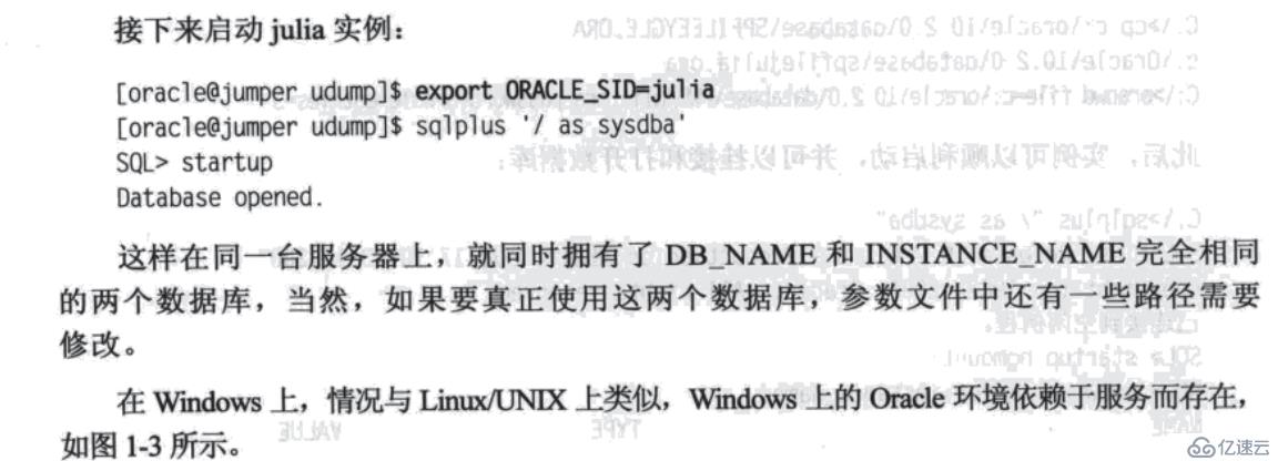 Oracle數(shù)據(jù)庫如何啟動與關閉