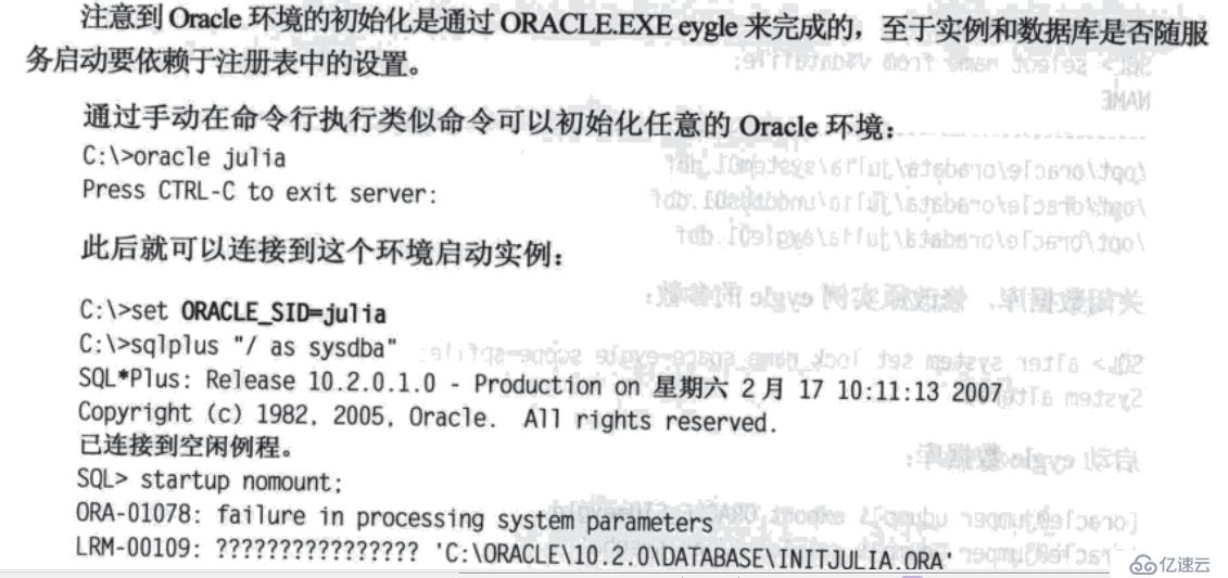 Oracle數(shù)據(jù)庫如何啟動與關閉