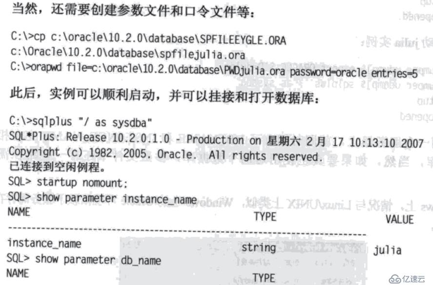 Oracle數(shù)據(jù)庫如何啟動與關閉