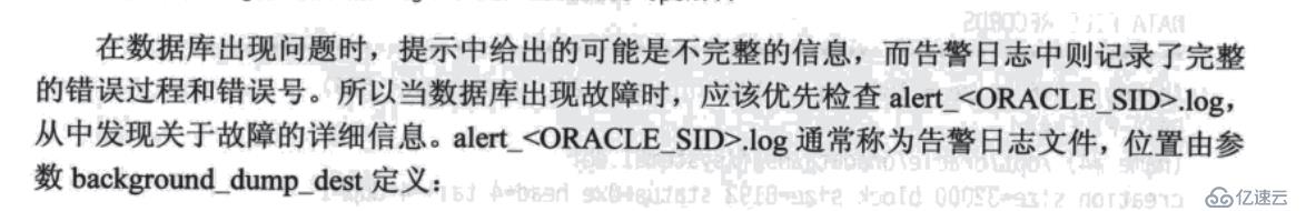 Oracle數(shù)據(jù)庫如何啟動與關閉