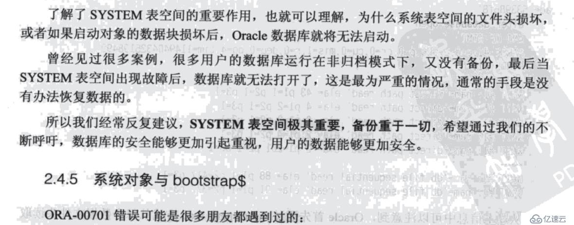 控制文件与数据库初始化