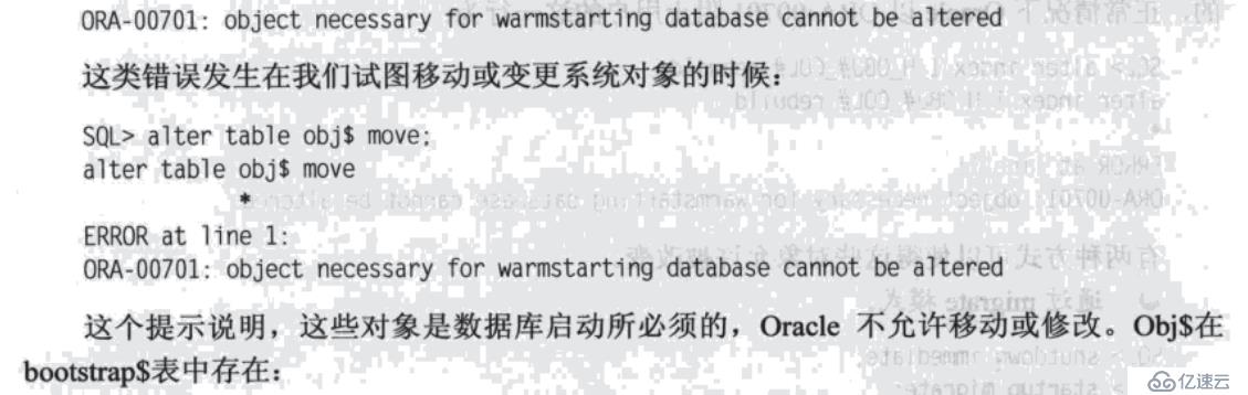 控制文件与数据库初始化