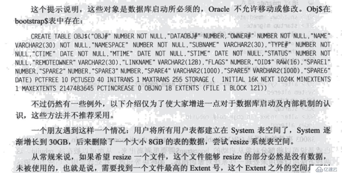 控制文件与数据库初始化