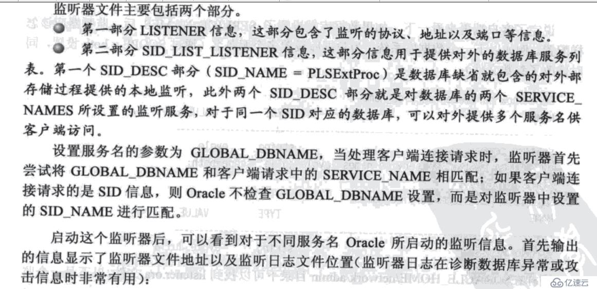 Oracle數(shù)據(jù)庫如何啟動與關閉