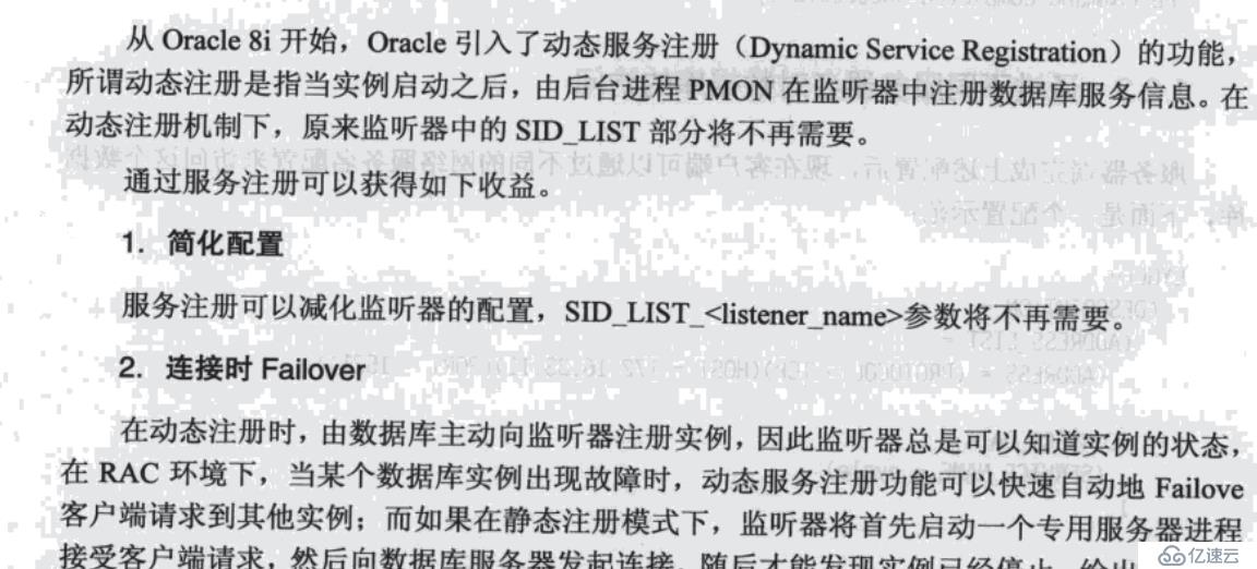 Oracle數(shù)據(jù)庫如何啟動與關閉