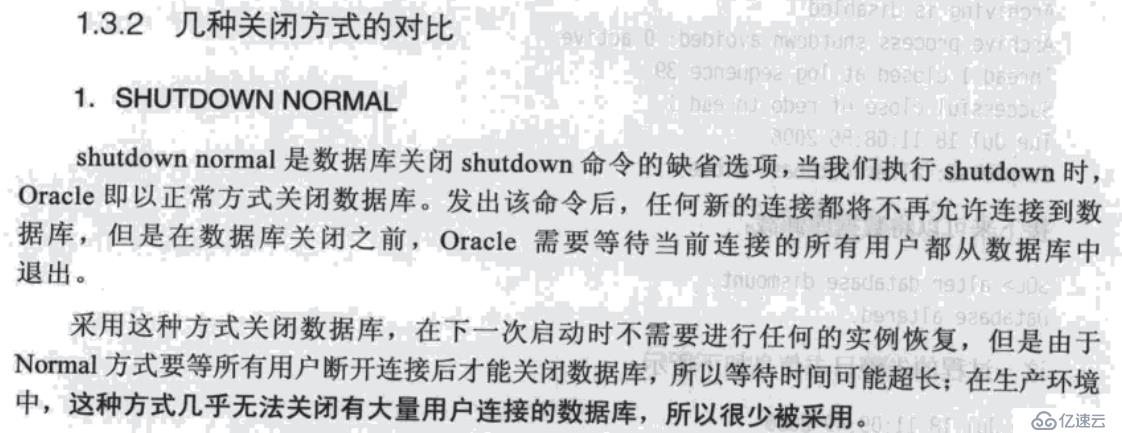 Oracle數(shù)據(jù)庫如何啟動與關閉