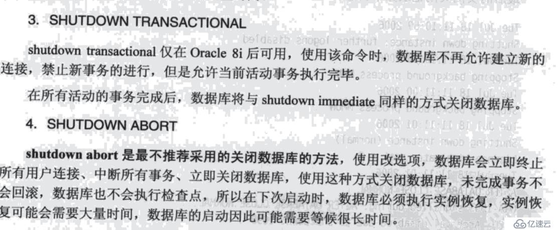 Oracle數(shù)據(jù)庫如何啟動與關閉