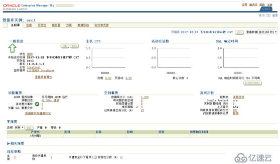 Oracle-11g安装与使用