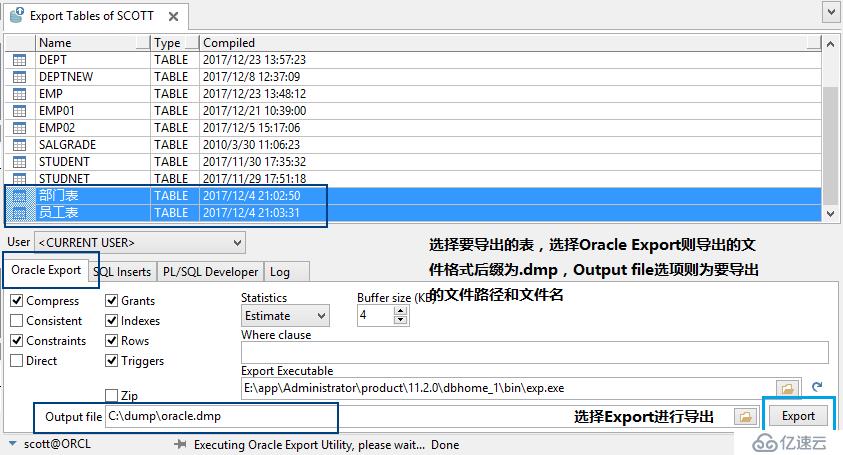 Oracle专题17之数据备份和恢复