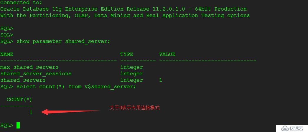 理解oracle的共享连接和专用连接