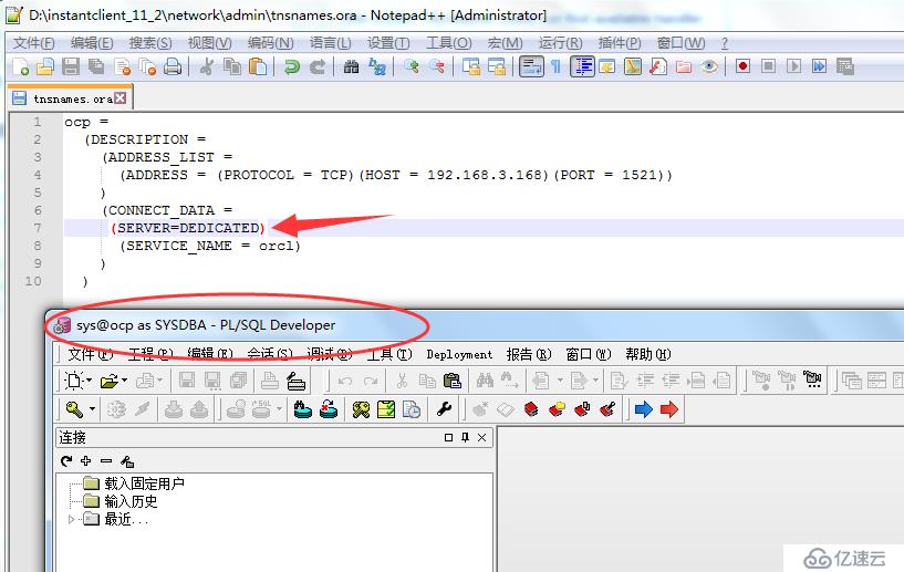 理解oracle的共享連接和專用連接