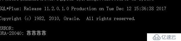 ORACLE 12c常见问题有哪些