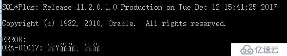 ORACLE 12c常見問題有哪些